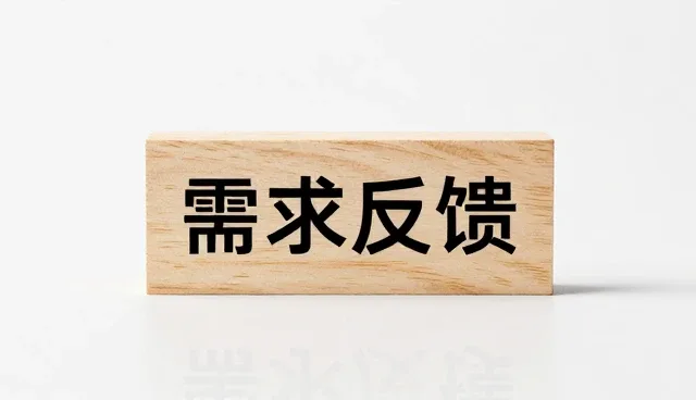 如何精准识别用户需求以提升软件研发选型效率